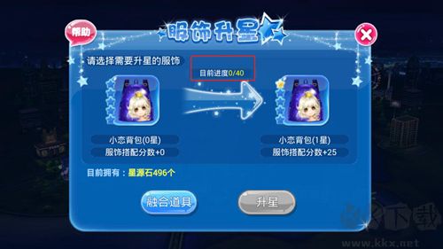 恋舞OL