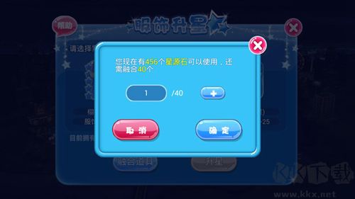 恋舞OL