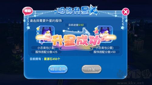 恋舞OL