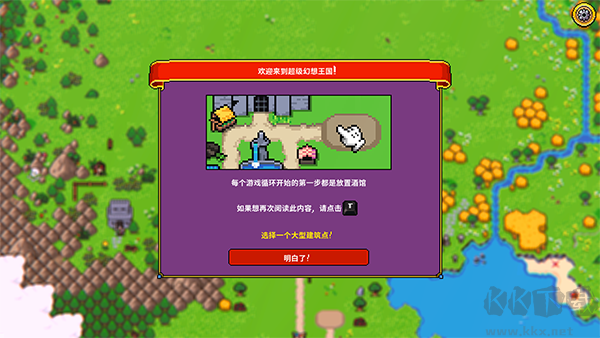 超级幻想王国修改器
