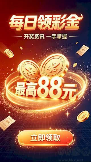 雙色球預測大師app軟件