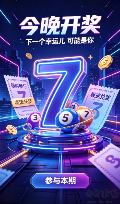 二十六新粤彩软件手机版