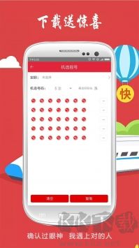 七彩彩票助手