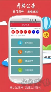 七彩彩票助手