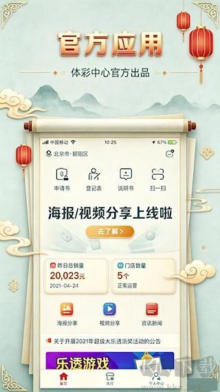 福彩3D综合走势图专业版
