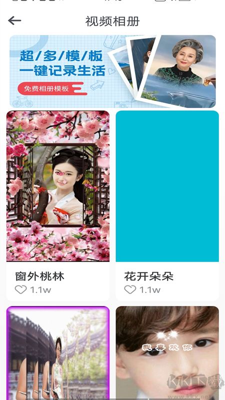 无忧趣拍软件