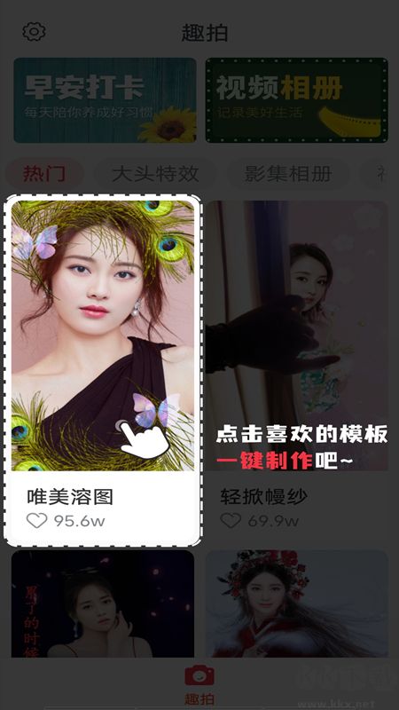 无忧趣拍软件