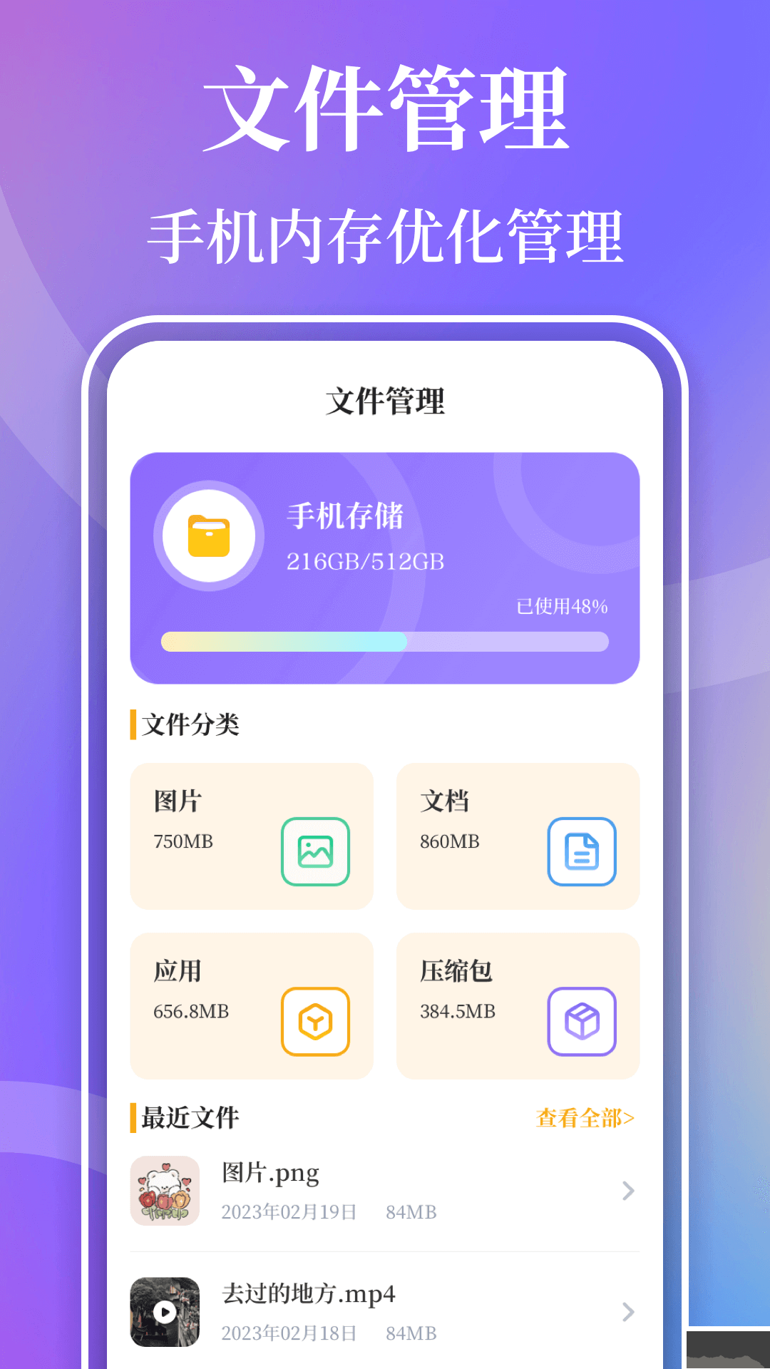 视频播放器Player软件
