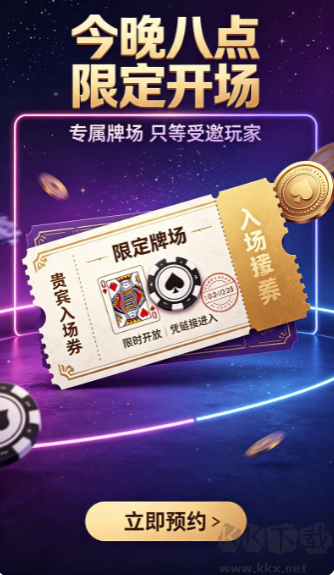 非凡棋牌2026安卓版