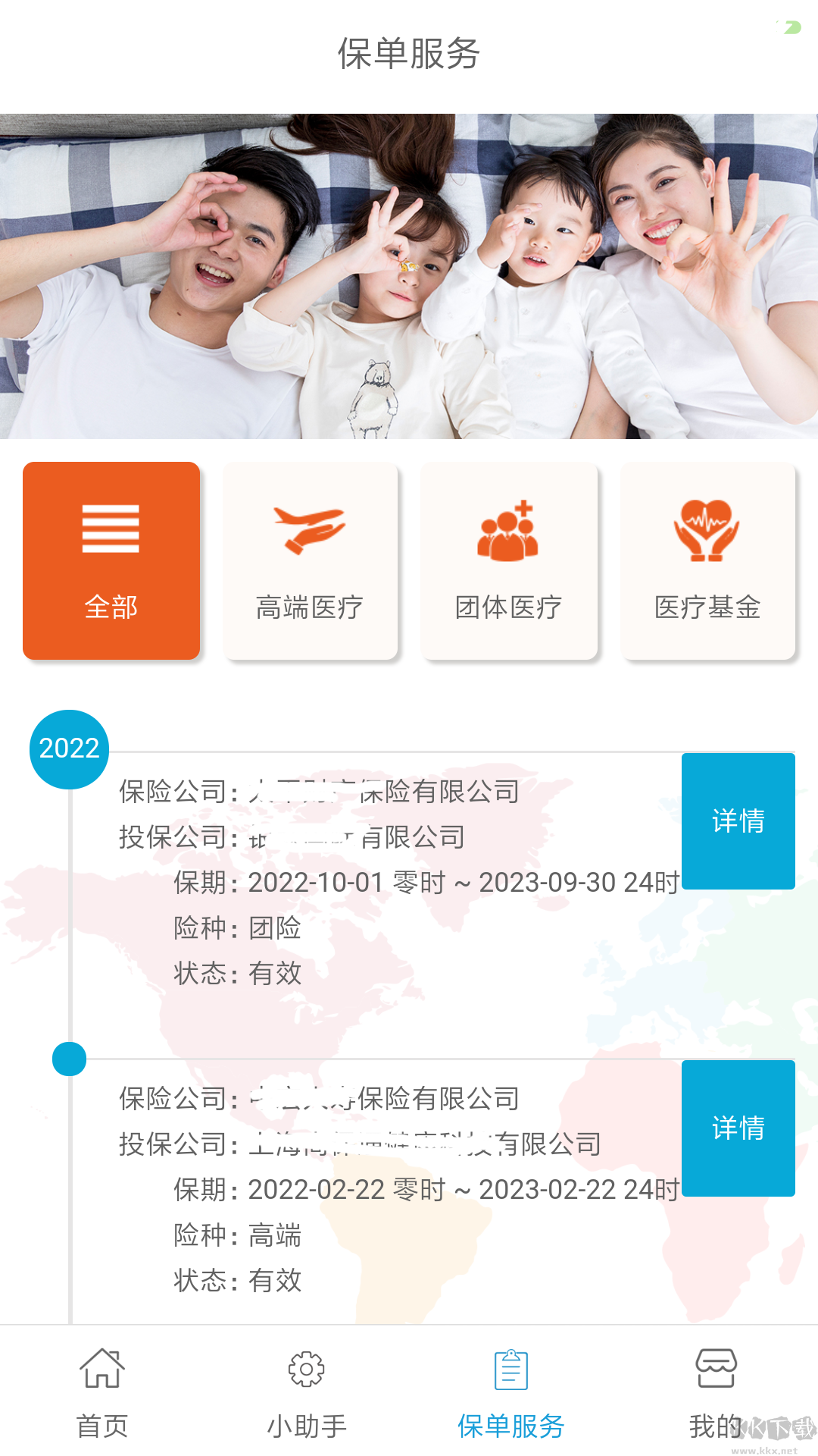 秀健软件
