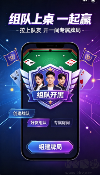 帝王棋牌官方版