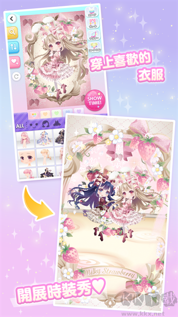 明星女孩时尚秀安卓版