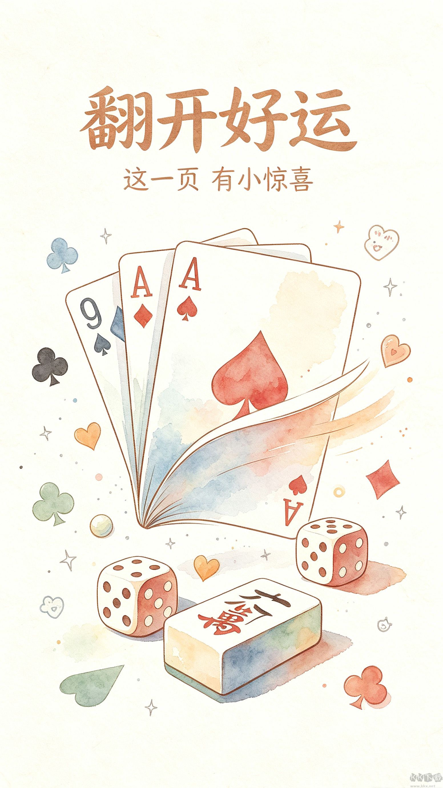 蓝梦棋牌