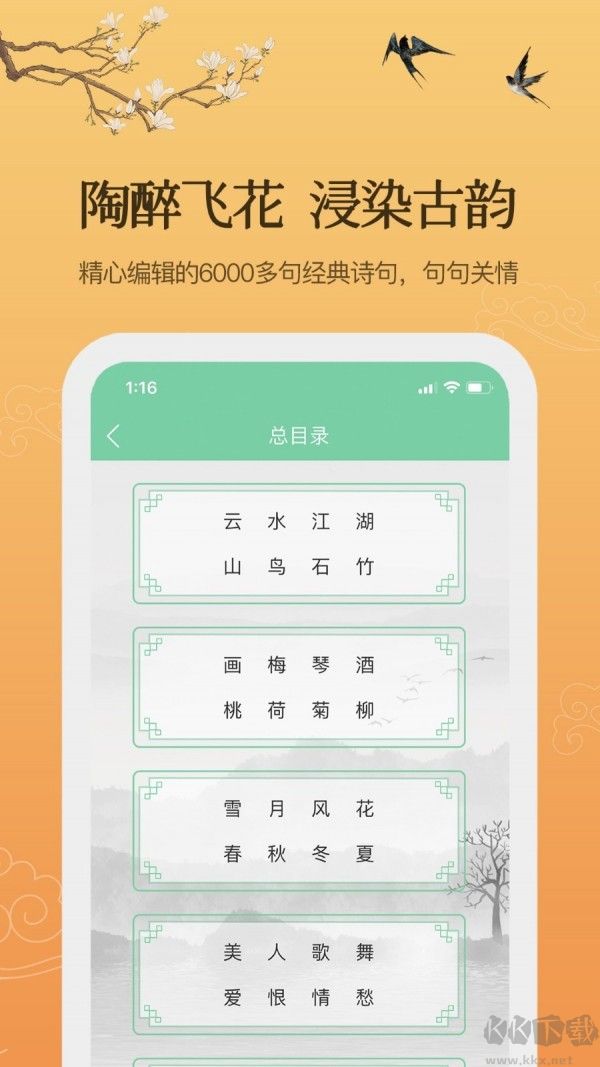 为你写诗app