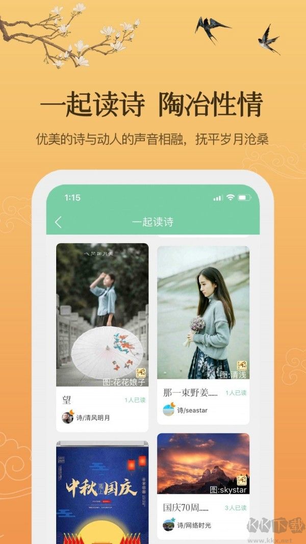 为你写诗app