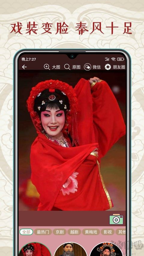 秦腔迷app