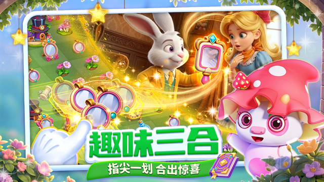 咪哇伊奇幻冒险内购版