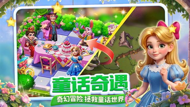 咪哇伊奇幻冒险内购版