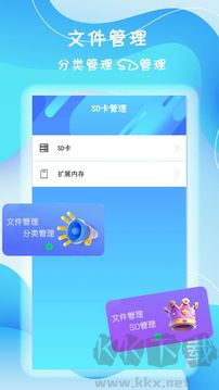 旋风手机管家app