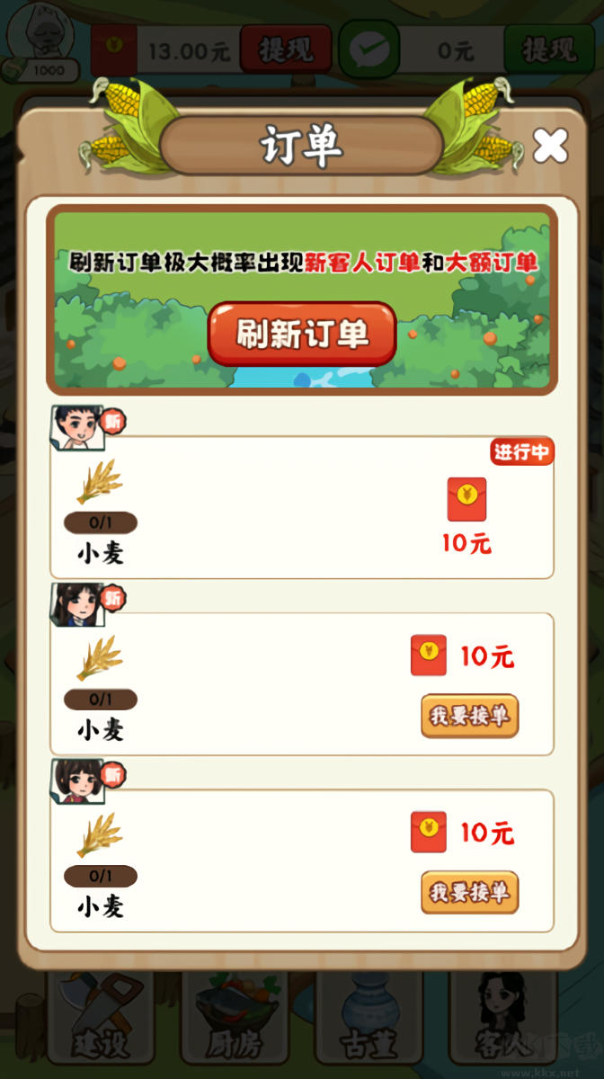 丰收小院最新版