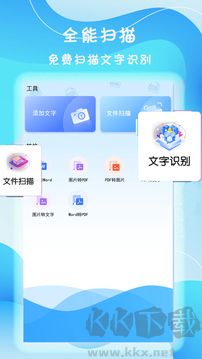 旋风手机管家app