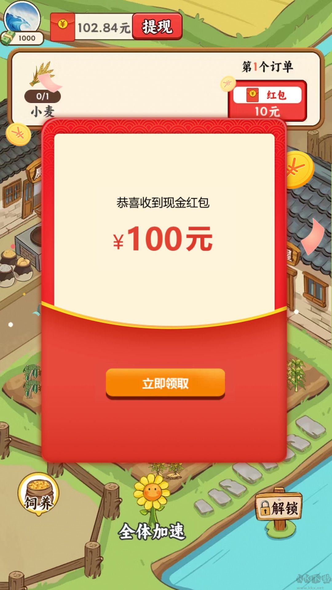 丰收小院最新版
