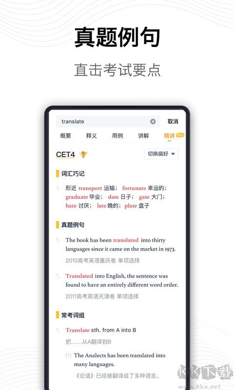 海词词典安卓版