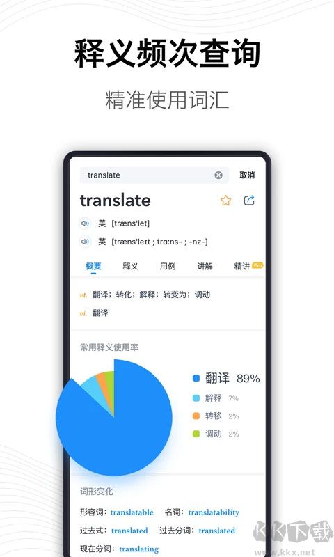 海词词典安卓版