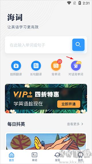 海词词典安卓版