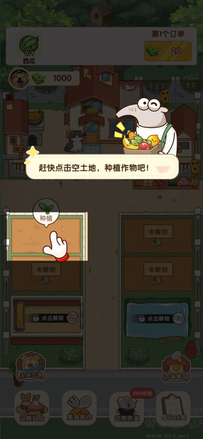 童年小院