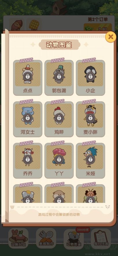 童年小院