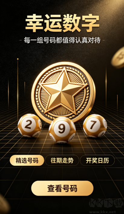 金富彩票