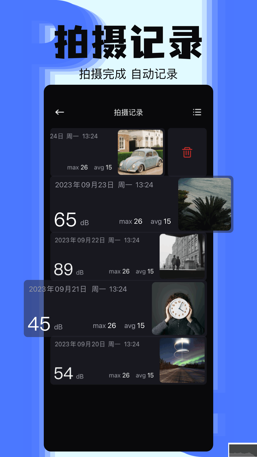 够力表软件