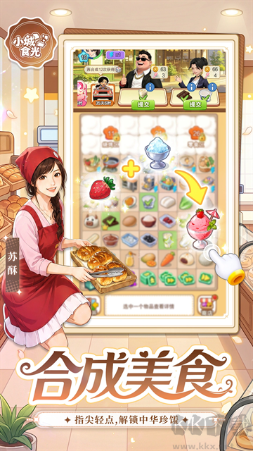 小城食光