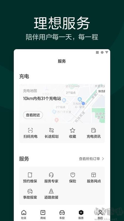 理想汽车最新版