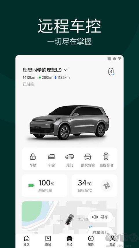 理想汽车最新版