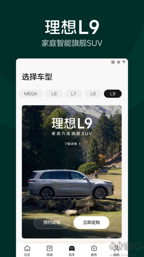 理想汽车最新版
