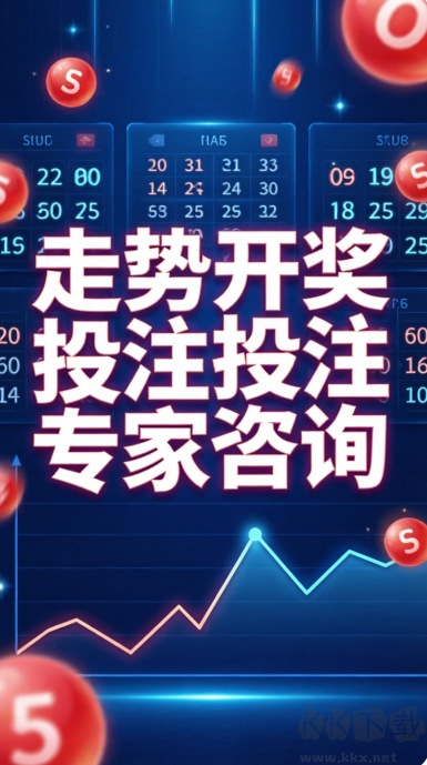 萬豪彩票