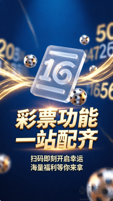 萬豪彩票