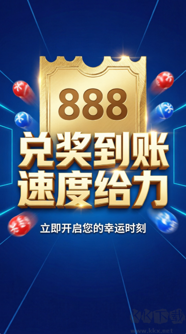 萬豪彩票