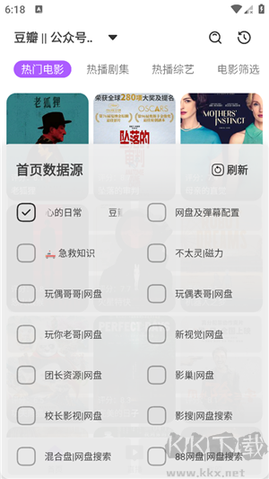 影迷最新版