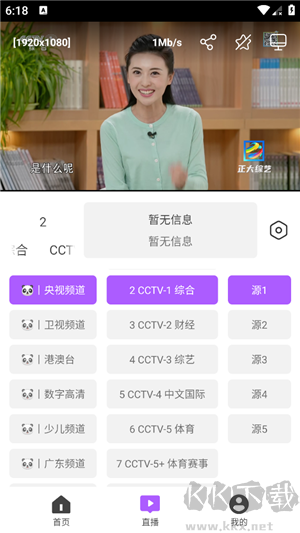 影迷最新版
