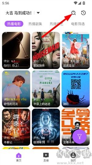 影迷最新版
