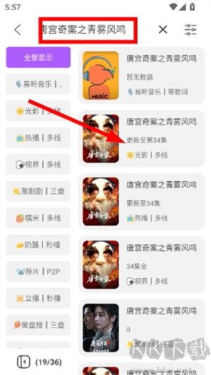 影迷最新版