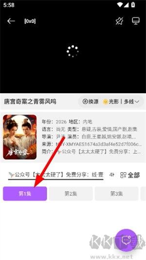 影迷最新版