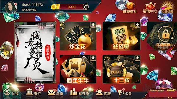 96188宝石最新下载安全版