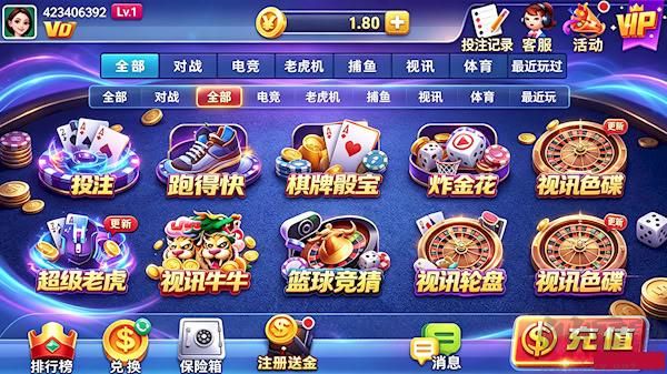 天辰棋牌专属版