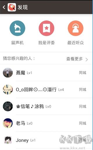 全民k歌官方正版