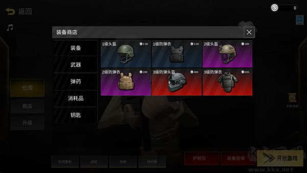 前线模拟战内置菜单版
