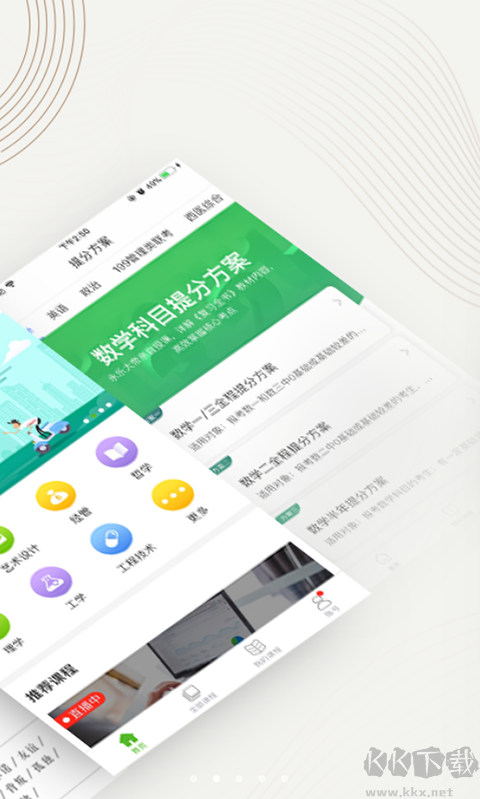 中国大学